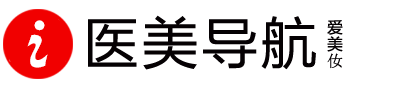 上海五官美容醫院排名_上海隆鼻整形醫院哪家好_上海廋臉美容價格【知名醫院安全可靠】-愛美?導航-全國整形美容機構收錄排名大全「正規安全」