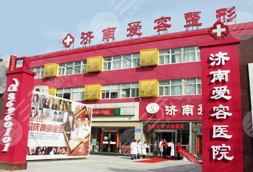 濟南整形美容醫院排名前五名有哪些？