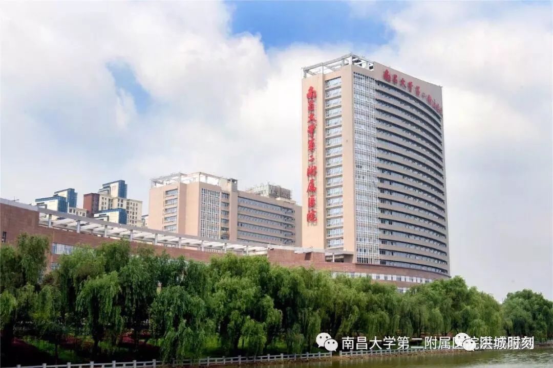 南昌大學第二附屬醫院整形外科