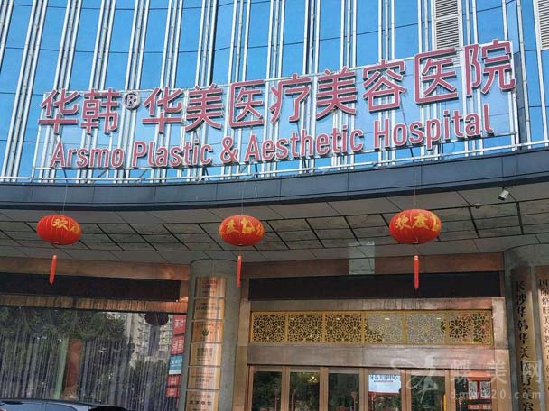 【HOT】熱門長沙整形醫院排行榜！