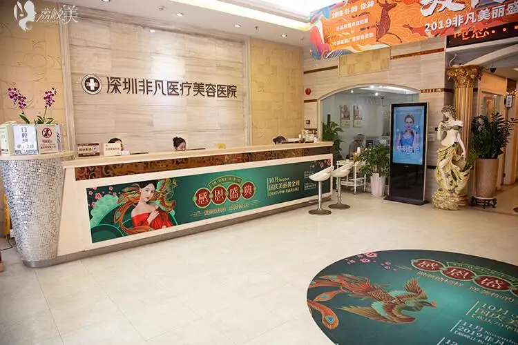 深圳市消委會測評20家醫美機構，“翠錦清顏”“四季”“非凡”排名倒數前三......